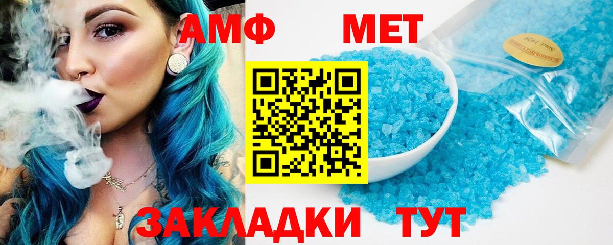 Севастополь  Amphetamine  Вход с VPN  Амфетамин VHQ  АМФ 