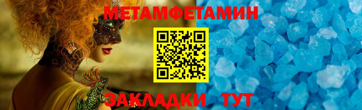 Амфетамин Розовый Севастополь