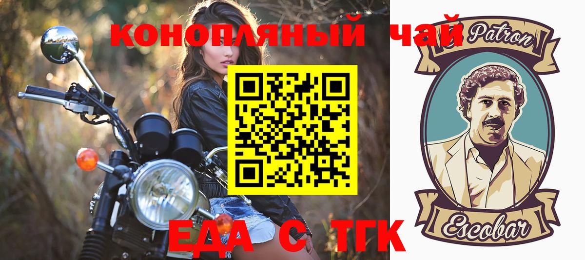 Севастополь  Canna-Cookies конопля  Вход с VPN 