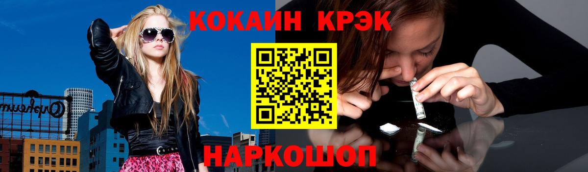 COCAIN Columbia  КОКАИН VHQ  Вход с VPN  Севастополь 