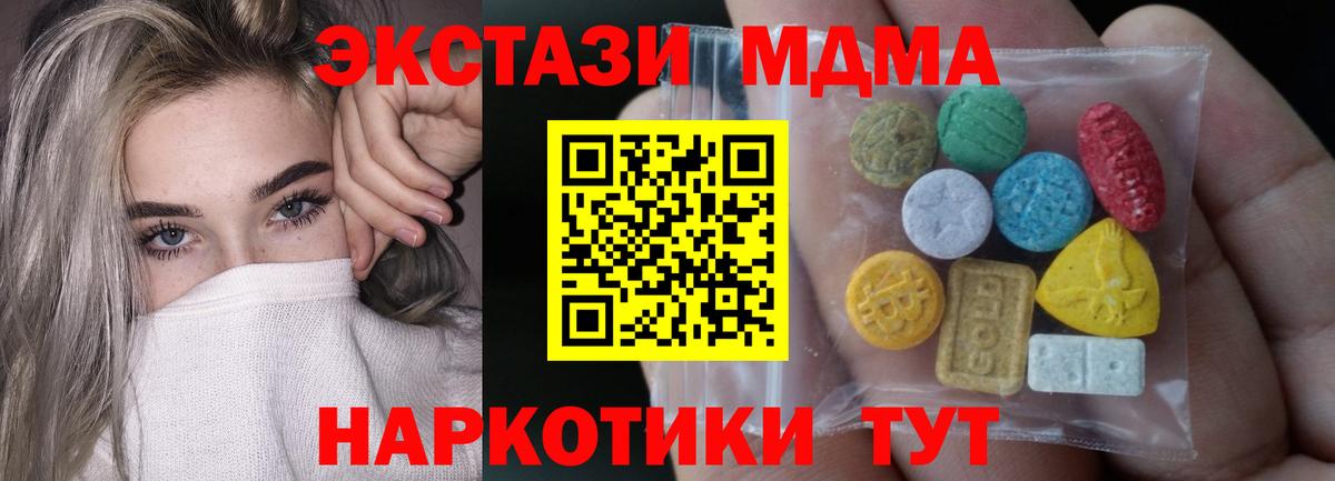 Ecstasy  Вход с VPN  ЭКСТАЗИ 280 MDMA  Севастополь  блэк спрут онион  Экстази Punisher 