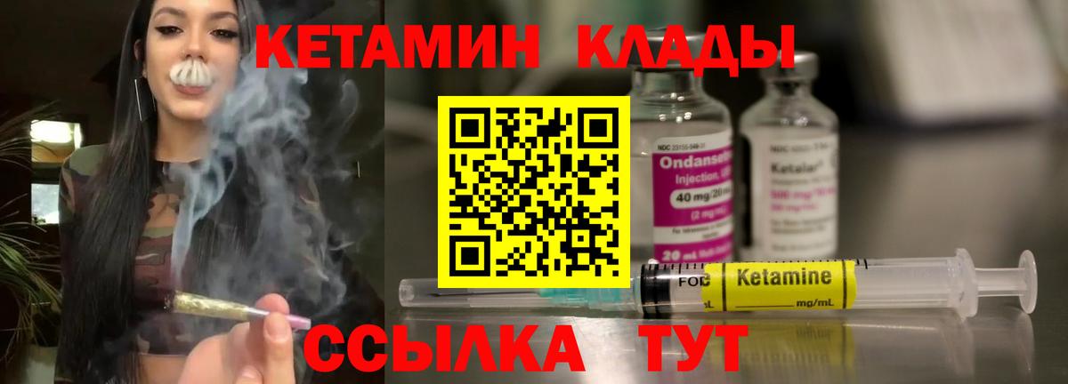 Севастополь  КЕТАМИН ketamine  Вход с VPN  MEGA зеркало  даркнет официальный сайт  Кетамин ketamine 