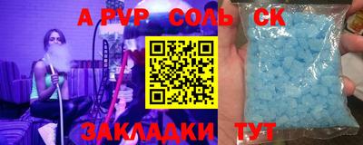 ALPHA PVP Пушкино