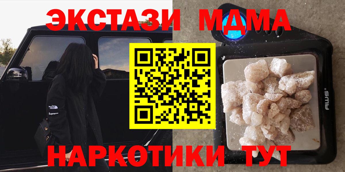 МДМА Molly  Вход с VPN  МДМА  Севастополь  MDMA Molly 