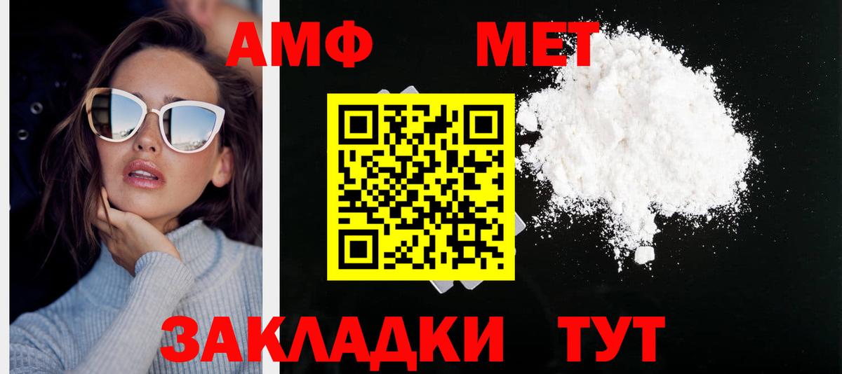 МЕТАМФЕТАМИН мет  Вход с VPN  Севастополь 