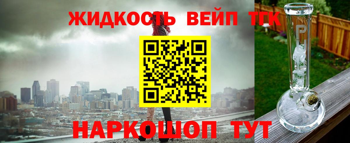 ТГК Wax  ТГК гашишное масло  Севастополь  что такое   Вход с VPN 