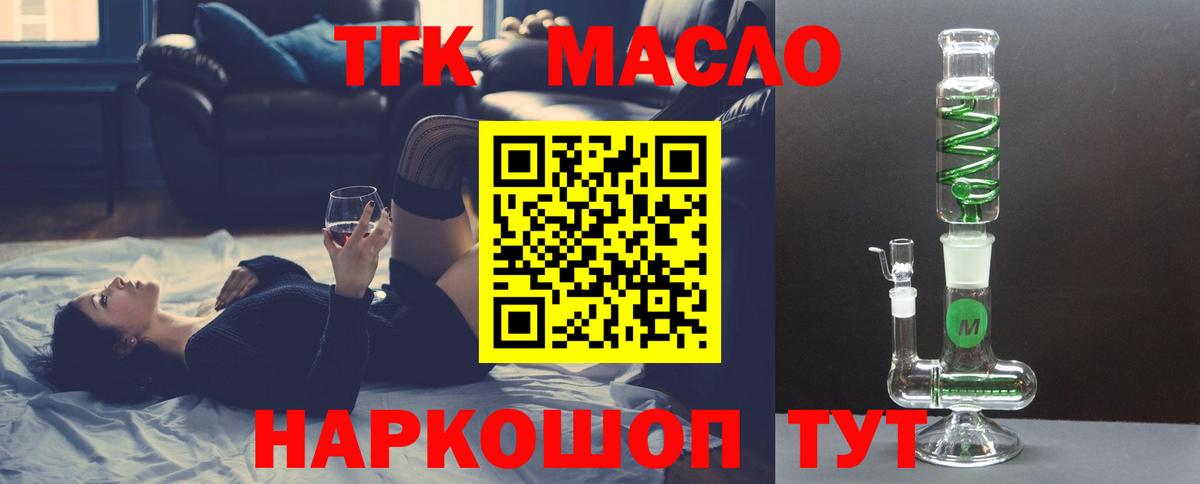 Дистиллят ТГК вейп Севастополь